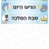 ⁦כותרות לפינות הגן דגם קינדר⁩ – תמונה ⁦3⁩