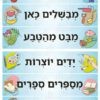 כותרות לפינות הגן דגם קינדר (3)