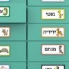 כרטיסים לרישום שמות הילדים בגן דגם אנימלס (1)