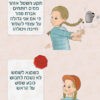 לומדים זהב עם זהבי - קיר תוכן2