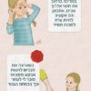 לומדים זהב עם זהבי - קיר תוכן3