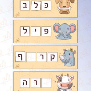 מטיילים בספארי_מרכל אוריייני (1)