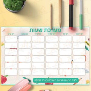 מערכת שעות דגם פנסל