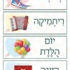סדר יום בגן דגם תמי3