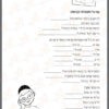 ⁦חוברת עבודה לקיץ - חשבון [כיתה א']⁩ – תמונה ⁦4⁩