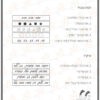 חוברת עבודה לקיץ - שפה3