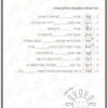 ⁦חוברת עבודה לקיץ - שפה [כיתה א']⁩ – תמונה ⁦8⁩