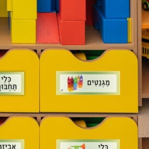 שמות למגירות משחקים וציוד (1)