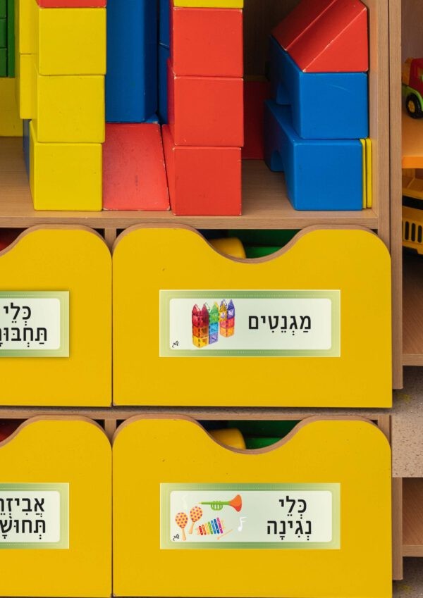 שמות למגירות משחקים וציוד (1)