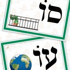 תומכי זכרון חולם