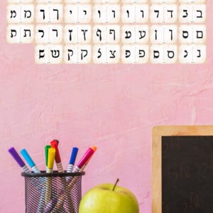 כרטיסי אותיות כתב רשי