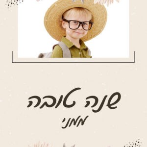 מסגרת תמונה שנה טובה דגם פרחים נוצצים (1)