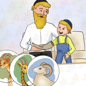 סיפור בהמחשה אורי והשופר (1)