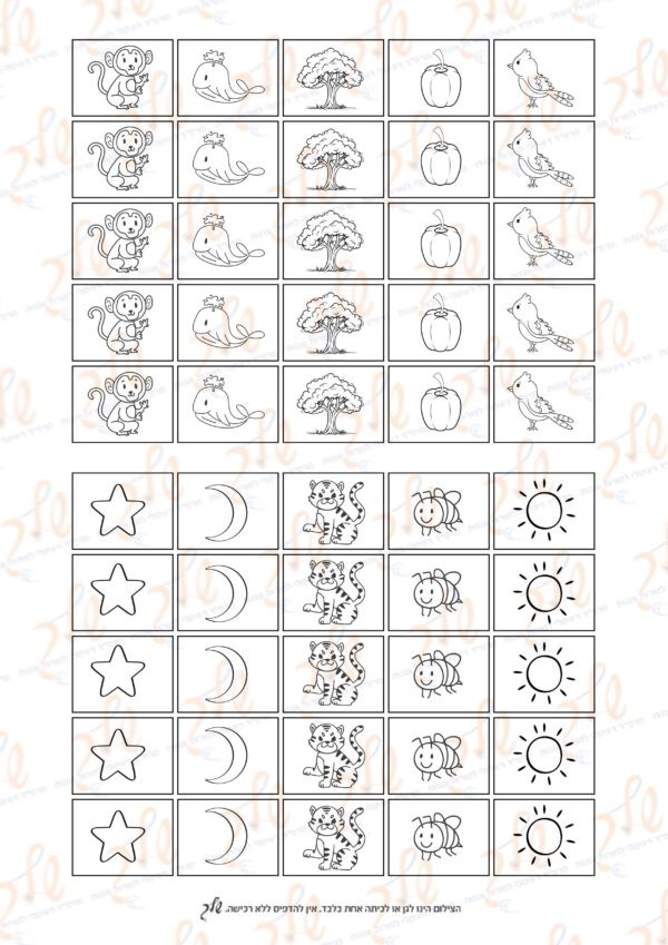 דף משימה מנייה בנושא בריאת העולם (4)