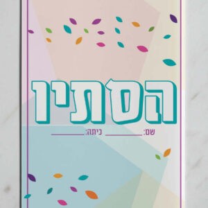עטיפה למחברת סתיו דגם שלכת צבעונית (2)