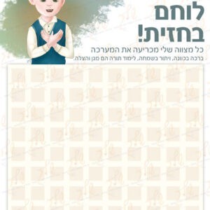 אני לוחם בחזית