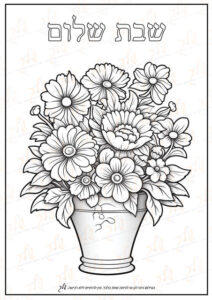 דף צביעה אגרטל פרחים