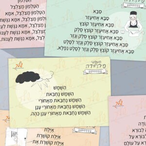משפטי פירמידה - צירה סגול