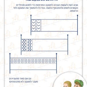דף עבודה זהירות מטיפוס במקום גבוה