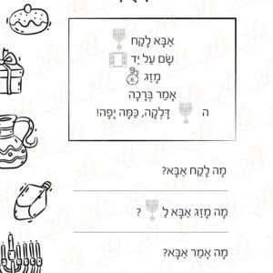 דף עבודה נרות חנוכה - קמץ ופתח