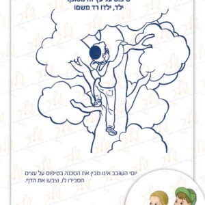 דף צביעה טיפוס על עץ