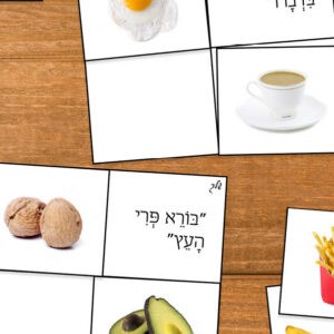 התאמת מאכל לברכה