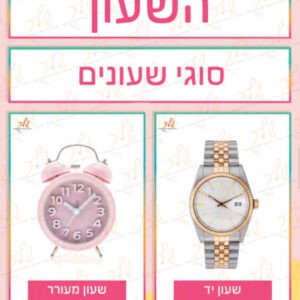 סוגי שעונים דגם קוקיה (1)