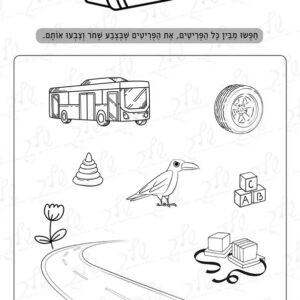 דף עבודה צבע שחור