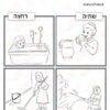 ⁦דפי צביעה השימושים במים⁩ – תמונה ⁦2⁩