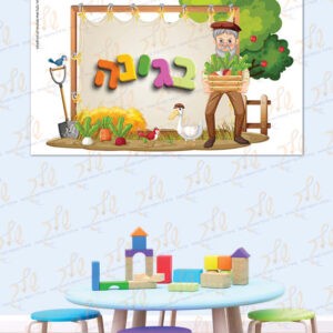 כותרת קיר תוכן בגינה