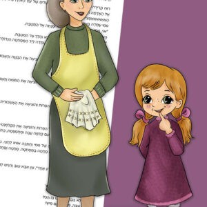 סיפור בהמחשה - נומי והתפוז