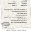 דף עבודה מתכון לחלות מבולבל (1)