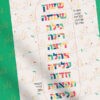 עשרה שמות לשמחה