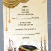 הזמנה לאבא של שבת דגם זהב