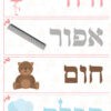 כרטיסיות ללימוד הצבעים (3)