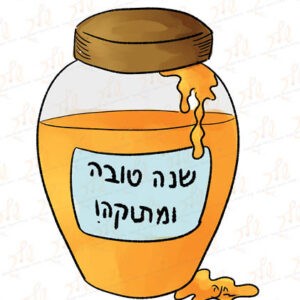 צנצנת דבש - צבעוני - סימן מים
