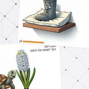 הדמיה לשטוזים בנושא הסתיו